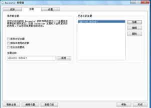 华为电脑怎么修改主题(华为电脑主题修改指南)