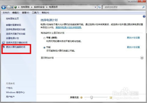 华为电脑休眠怎么关闭(华为电脑休眠功能关闭方法详解)