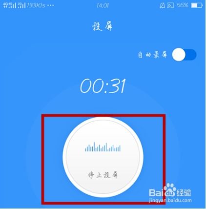 华为阅读怎么投到电脑(华为阅读如何投屏到电脑，详细步骤与操作指南)