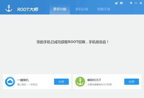 华为没电脑怎么root(华为笔记本Root权限获取方法与步骤详解)