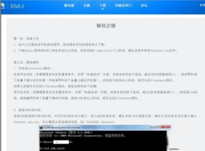 华为没电脑怎么root(华为笔记本Root权限获取方法与步骤详解)
