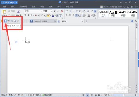 华为wps怎么电脑传(华为WPS电脑文件传输指南)