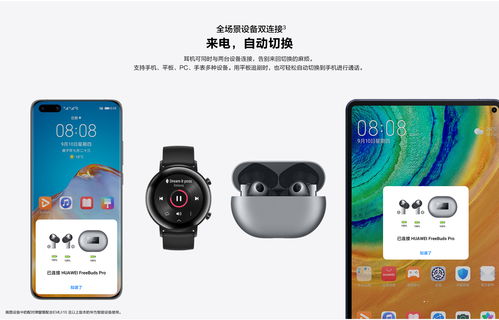 华为电脑怎么找耳机(华为电脑耳机连接指南，轻松找到耳机并享受优质音频体验)