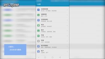 华为电脑怎么查联保(华为电脑如何查询联保服务，详细步骤与指南)