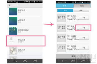 华为电脑怎么设字体(华为电脑如何设置字体，详细步骤与实用技巧)