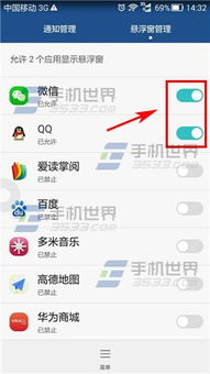 华为电脑怎么浮窗(华为电脑浮窗功能详解，轻松实现多任务操作与管理)