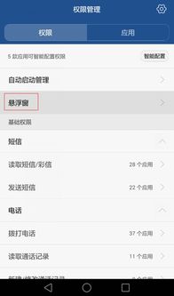华为电脑怎么浮窗(华为电脑浮窗功能详解，轻松实现多任务操作与管理)