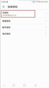 华为电脑关机怎么解除(华为电脑关机解除指南)