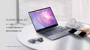 联想电脑怎么变成华为(联想电脑转变为华为，一次硬件与品牌的华丽转身)