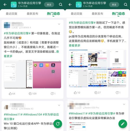 华为电脑引擎怎么开启(华为电脑引擎如何开启，详细步骤与操作指南)