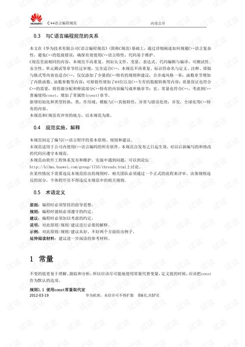 华为电脑怎么下载c(华为电脑如何下载并安装C语言编程环境) 华为电脑怎么下载c(华为电脑如何下载并安装C语言编程环境)