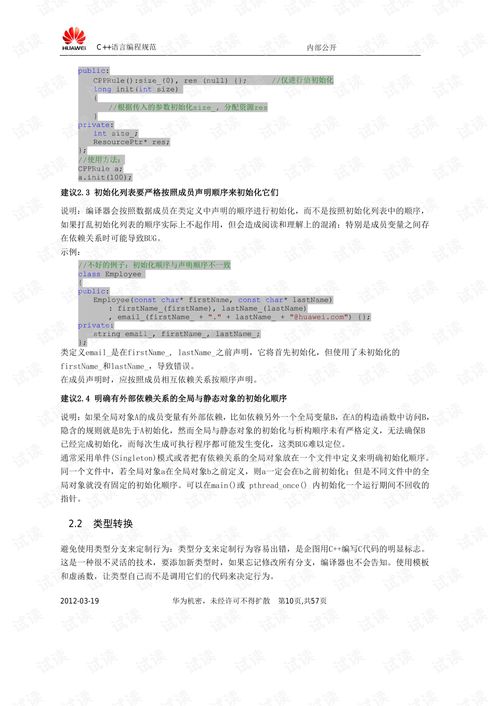 华为电脑怎么下载c(华为电脑如何下载并安装C语言编程环境) 华为电脑怎么下载c(华为电脑如何下载并安装C语言编程环境)