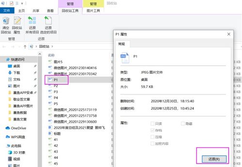 电脑华为便签怎么找回(华为电脑便签找回指南)