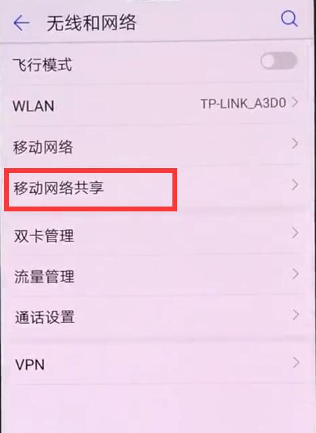 华为电脑怎么开启热点(华为电脑如何开启热点—详细步骤解析)