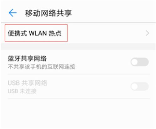 华为电脑怎么开启热点(华为电脑如何开启热点—详细步骤解析)