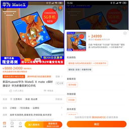 华为电脑淘宝怎么打开(华为电脑淘宝购物指南,轻松打开淘宝世界的大门) 华为电脑淘宝怎么打开(华为电脑淘宝购物指南,轻松打开淘宝世界的大门)