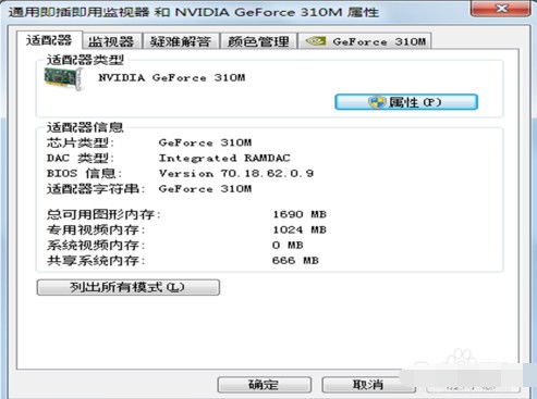 华为电脑名怎么查询(华为电脑型号查询方法详解)