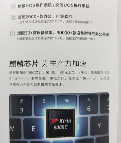 华为电脑怎么语音唤醒(华为电脑语音唤醒功能详解，轻松唤醒你的电脑)