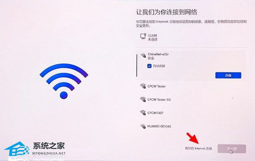 华为电脑联网怎么跳过(华为电脑联网跳过方法详解)