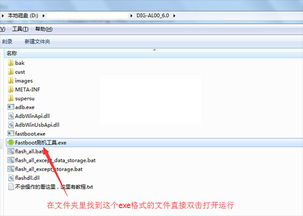 怎么电脑刷机华为(华为电脑刷机教程，一步步教你如何操作)