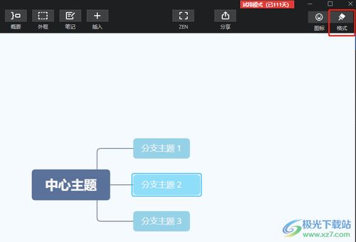 华为电脑怎么代入Xmind(华为电脑如何轻松代入Xmind思维导图软件)