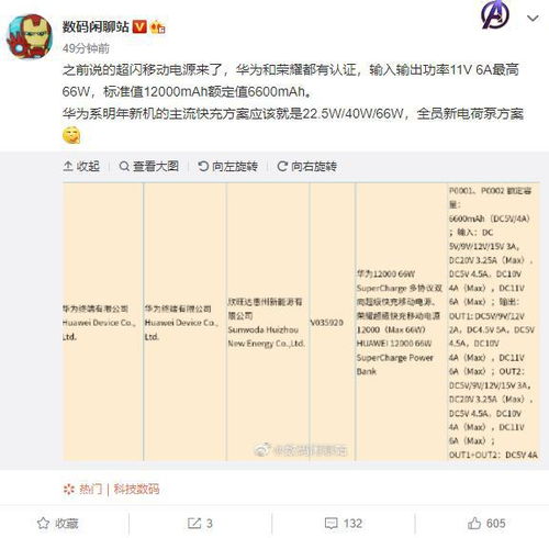 华为电脑除法怎么算(华为电脑中的除法运算详解)