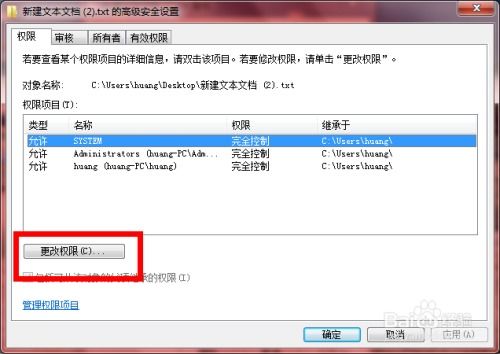 华为电脑账号怎么授予(华为电脑账号授予权限的详细步骤指南)