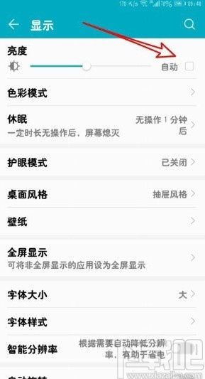 华为电脑怎么调节屏幕(华为电脑屏幕调节全攻略，轻松掌握屏幕亮度与色彩的调整技巧)