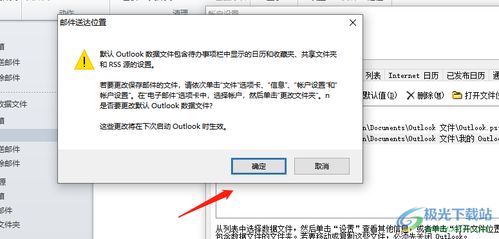 华为电脑怎么下载outlook(华为电脑下载Outlook的详细步骤指南) 华为电脑怎么下载outlook(华为电脑下载Outlook的详细步骤指南)