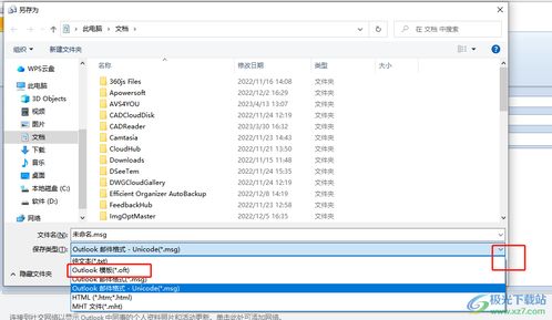 华为电脑怎么下载outlook(华为电脑下载Outlook的详细步骤指南) 华为电脑怎么下载outlook(华为电脑下载Outlook的详细步骤指南)