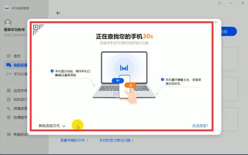 华为协同怎么电脑全屏(华为协同技术下的电脑全屏应用策略)