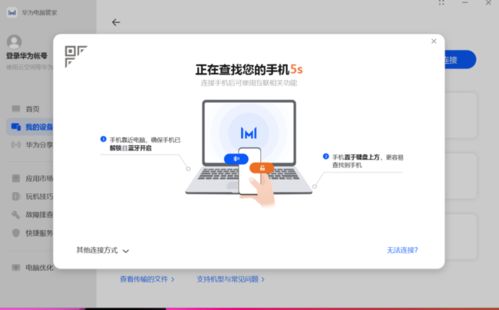 华为协同怎么电脑全屏(华为协同技术下的电脑全屏应用策略)