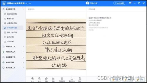 华为电脑怎么手写字(华为电脑手写输入功能详解，轻松实现手写汉字输入)
