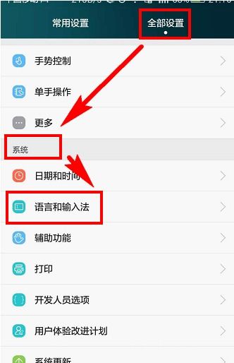 华为电脑怎么设置外语(华为电脑设置外语界面的详细步骤指南) 华为电脑怎么设置外语(华为电脑设置外语界面的详细步骤指南)