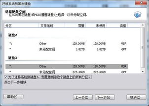 华为电脑怎么转移磁盘(华为电脑磁盘转移操作指南)