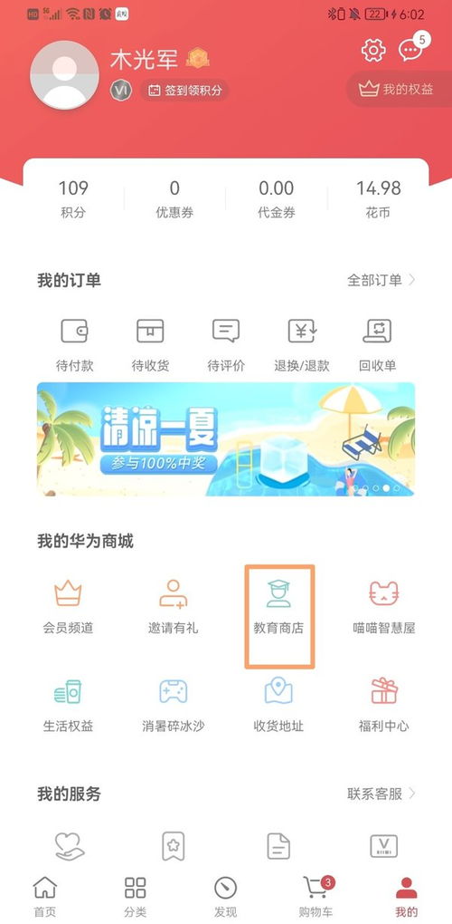华为电脑怎么买优惠(华为电脑购买优惠攻略)