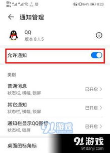 华为电脑通知怎么关掉(华为电脑通知如何关掉—实用指南)