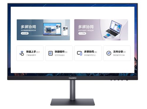 华为电脑怎么找管家(华为电脑管家，轻松找到电脑管理的秘诀)