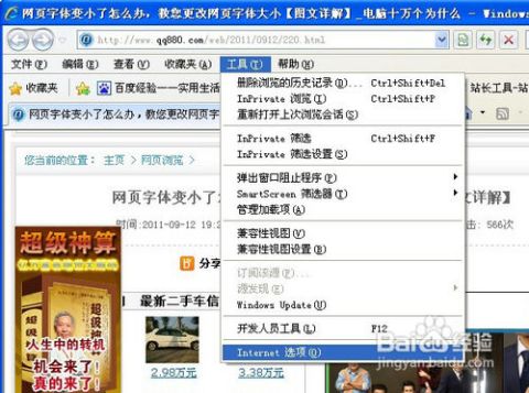 华为电脑字体怎么变小(华为电脑字体大小调整方法详解)