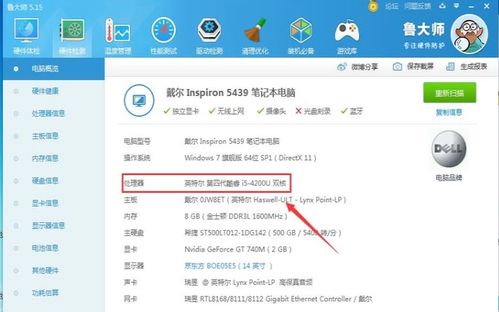 华为电脑怎么查看cpu(华为电脑CPU查看指南，轻松掌握你的电脑性能核心)