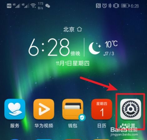 华为电脑屏怎么全屏(华为电脑屏如何全屏显示，详细步骤与常见问题解答)