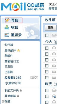 华为电脑邮箱怎么使用(华为电脑邮箱使用指南，轻松掌握邮件管理技巧)