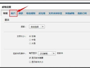 华为电脑邮箱怎么使用(华为电脑邮箱使用指南，轻松掌握邮件管理技巧)