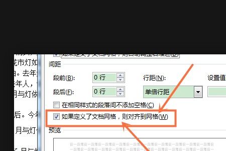 华为电脑行距怎么调(华为电脑行距调整步骤详解)