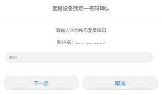 华为电脑密码怎么解开(华为电脑密码解锁全攻略)