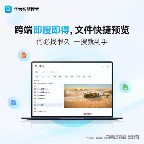 电脑怎么寻找华为平板(如何轻松用电脑寻找华为平板)