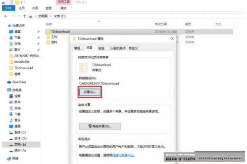 华为怎么上传电脑(华为电脑上文件上传的详细步骤指南)