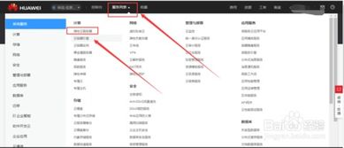 怎么远程连接华为电脑(如何远程连接华为电脑)