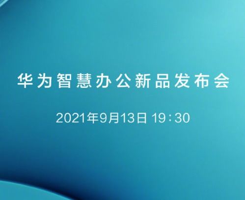 华为电脑主题怎么换(华为电脑主题更换指南，轻松定制你的电脑界面)