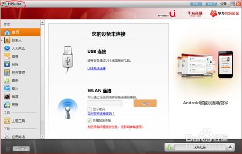 华为电脑主题怎么换(华为电脑主题更换指南，轻松定制你的电脑界面)